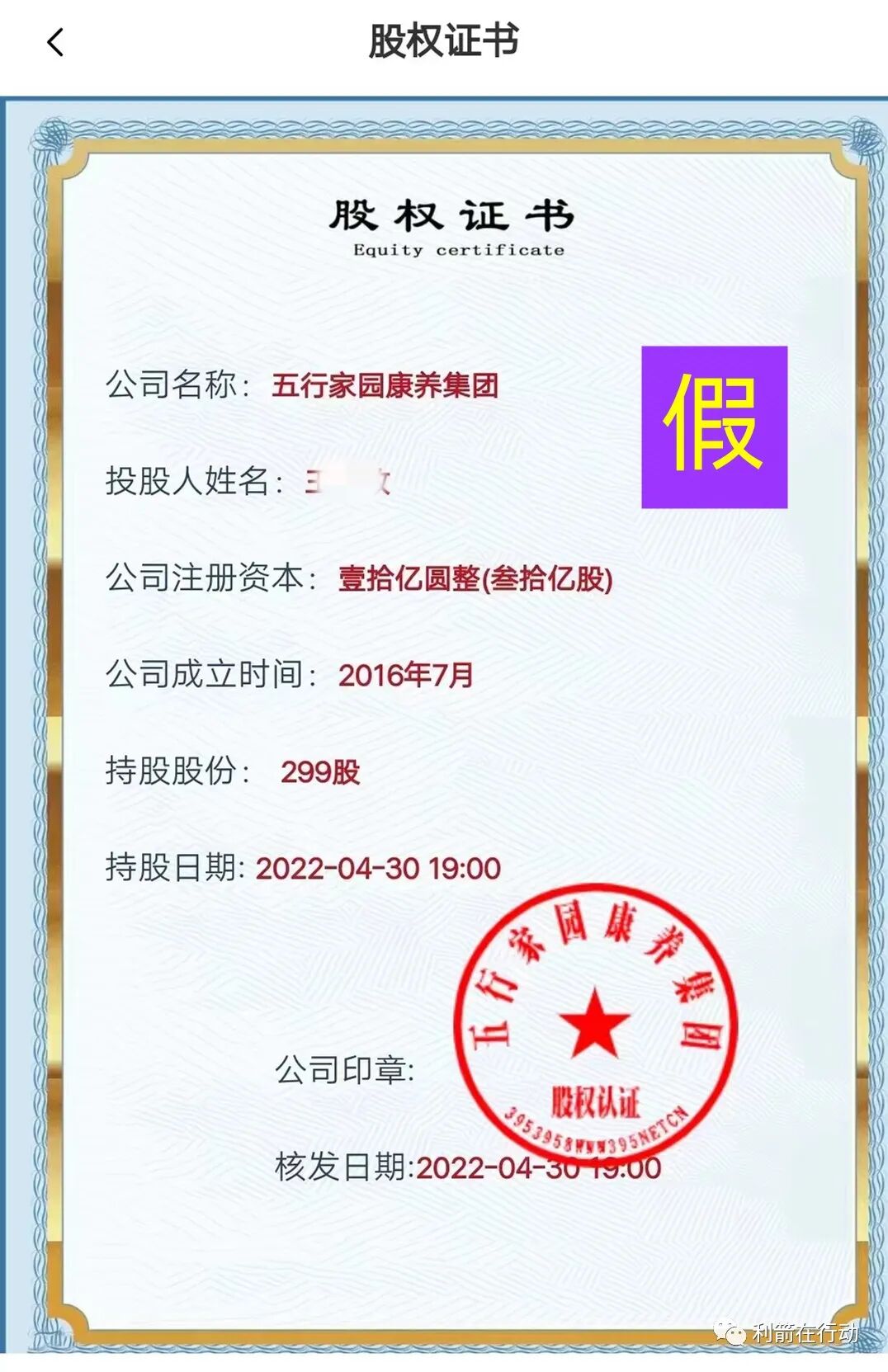 互联网骗局_物联网传销骗局揭秘_网络骗局套路