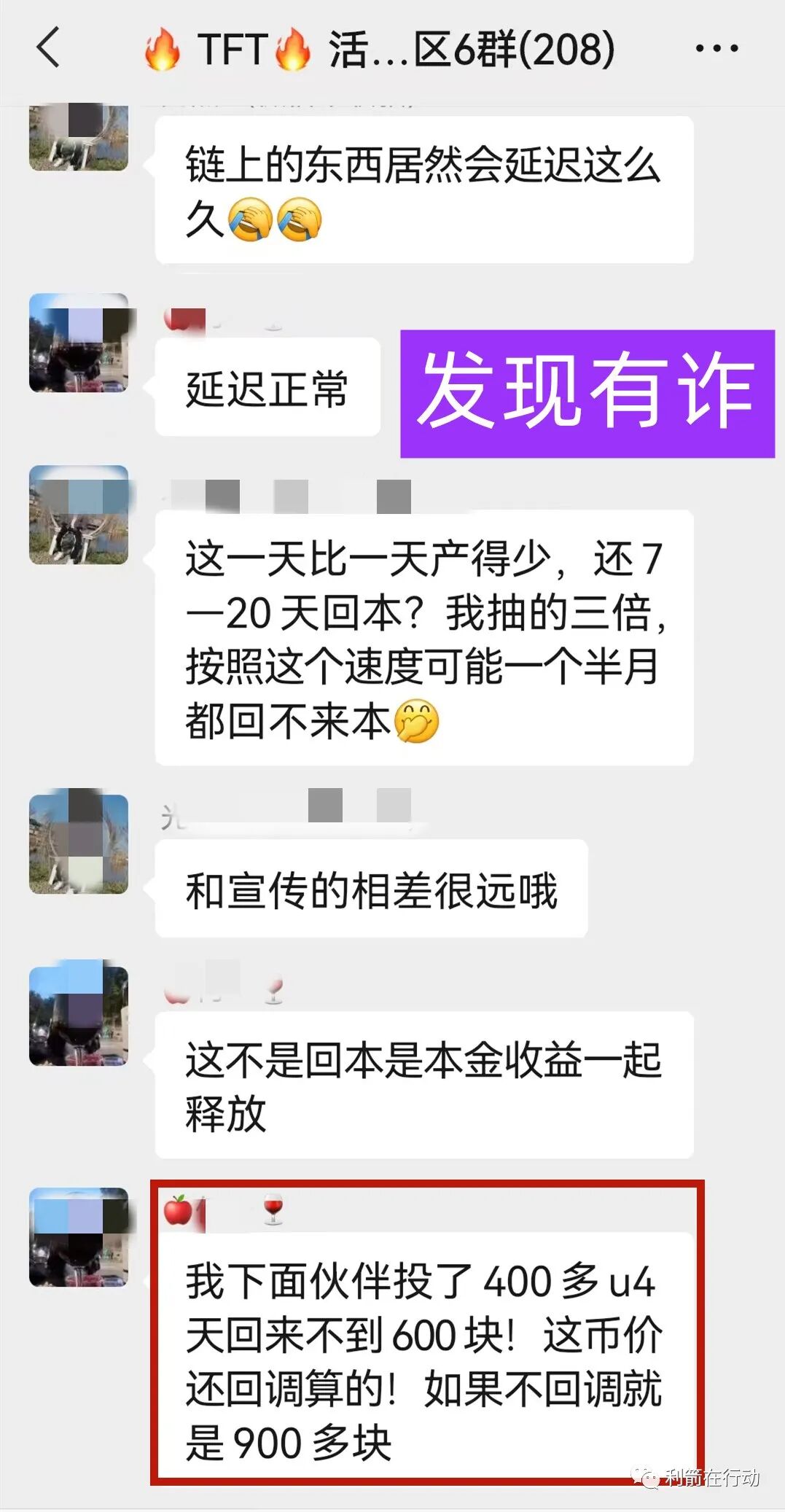 网络骗局套路_物联网传销骗局揭秘_互联网骗局