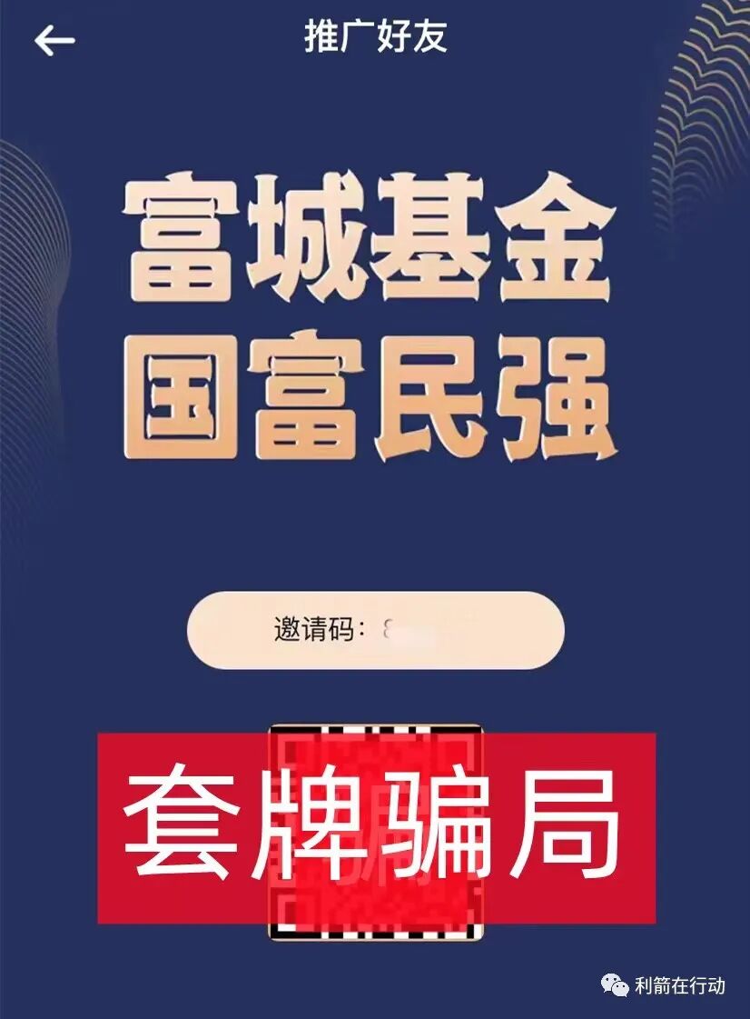 互联网骗局_物联网传销骗局揭秘_网络骗局套路