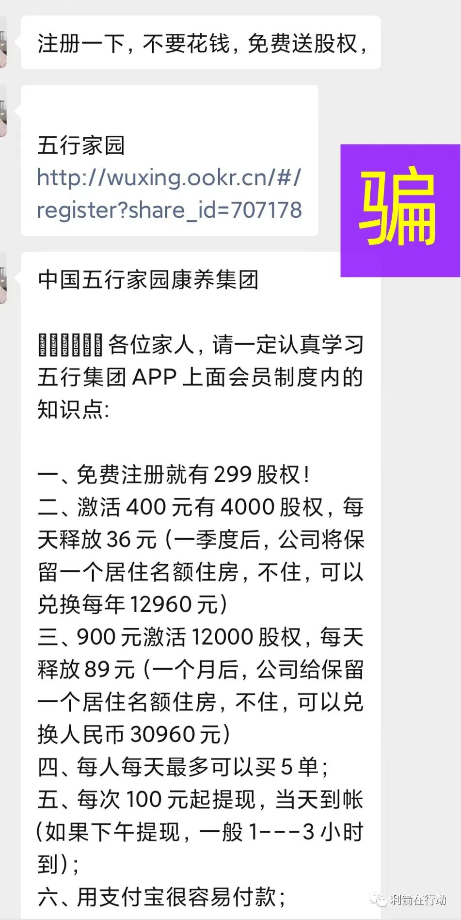 互联网骗局_物联网传销骗局揭秘_网络骗局套路