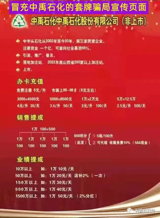 网络骗局套路_互联网骗局_物联网传销骗局揭秘