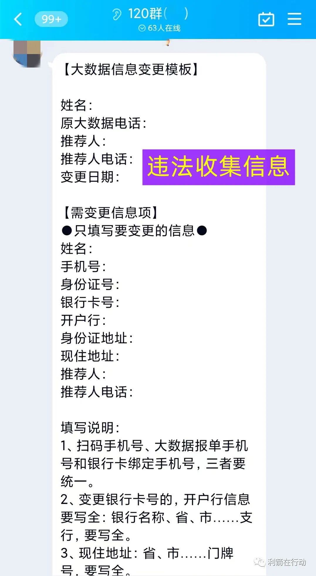 网络骗局套路_互联网骗局_物联网传销骗局揭秘