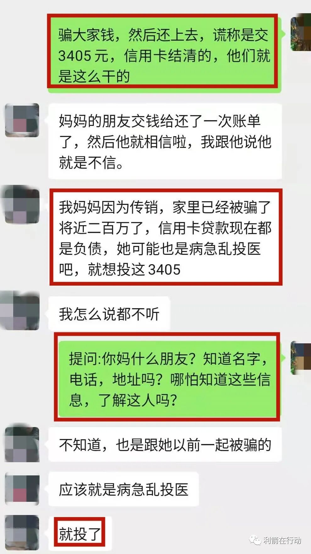贪婪者必自毙的意思_贪心骗局_互联网骗局