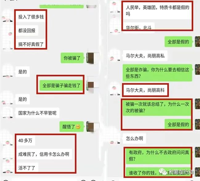 互联网骗局_贪心骗局_贪婪者必自毙的意思