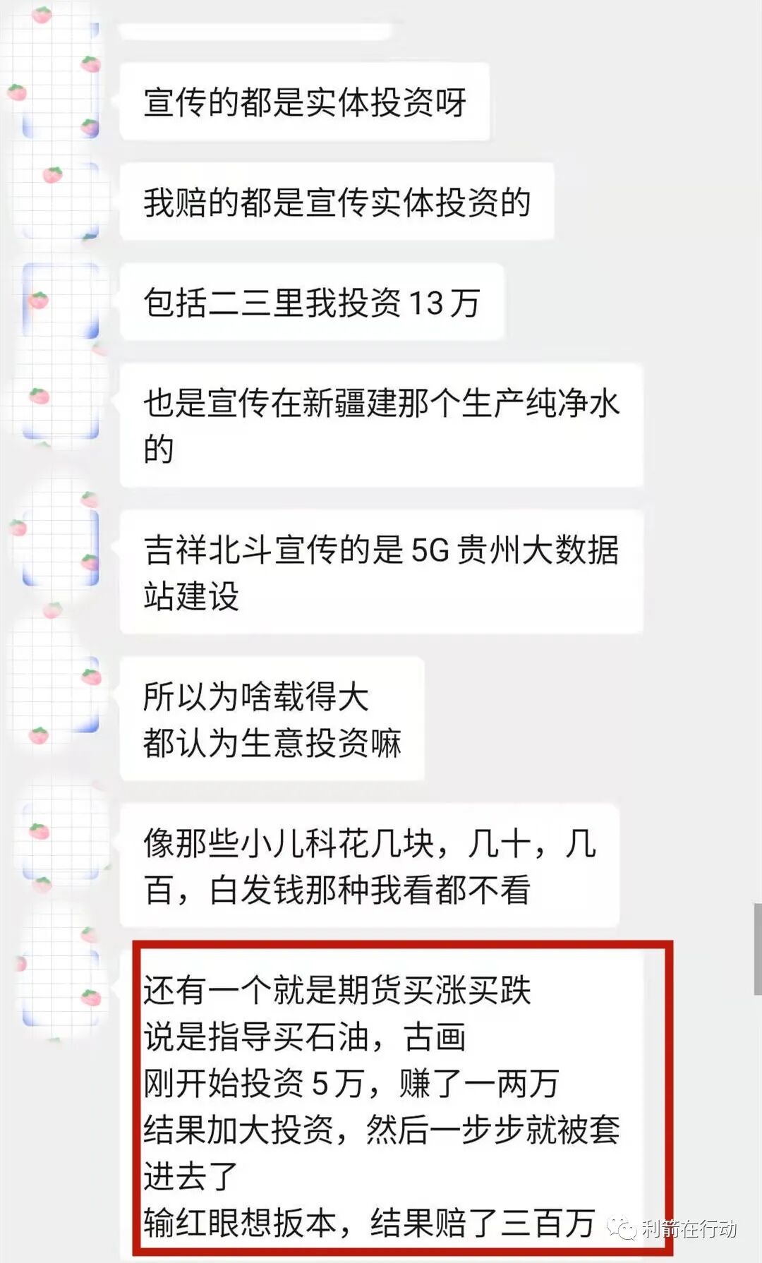 互联网骗局_贪婪者必自毙的意思_贪心骗局