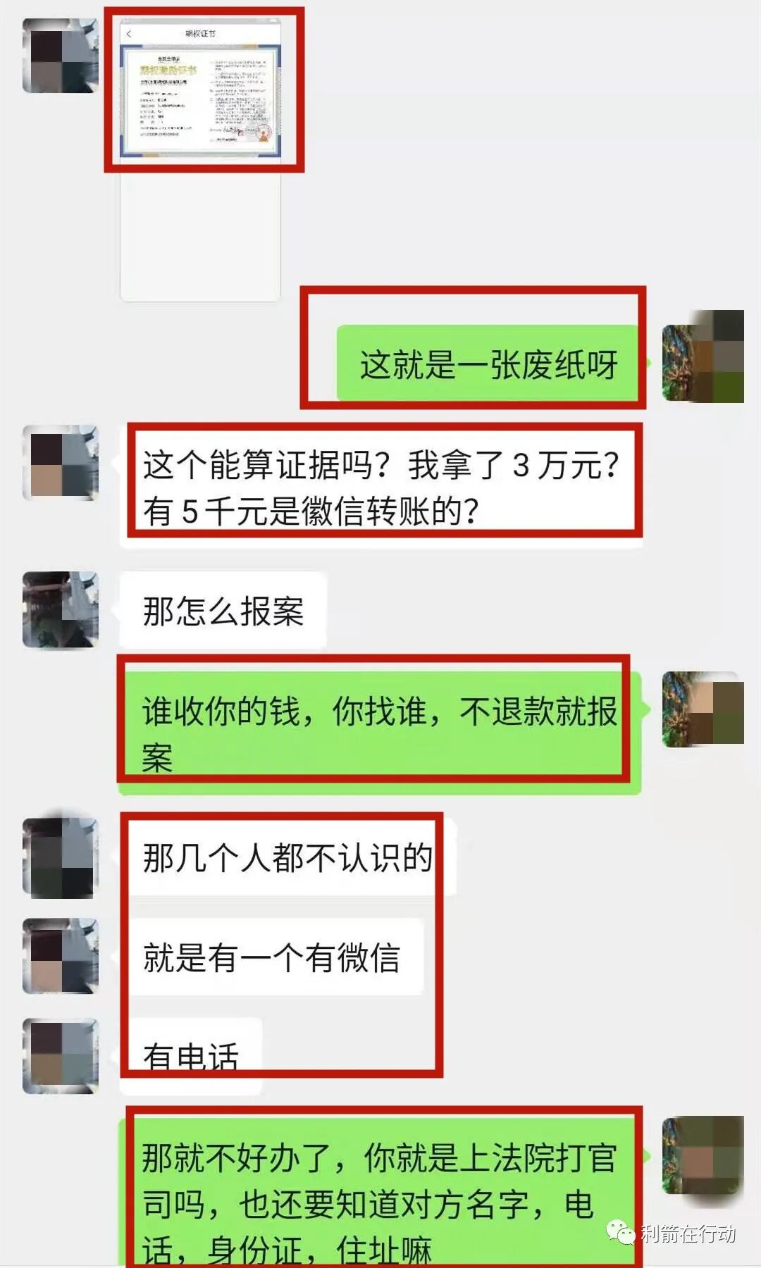 互联网骗局_贪婪者必自毙的意思_贪心骗局
