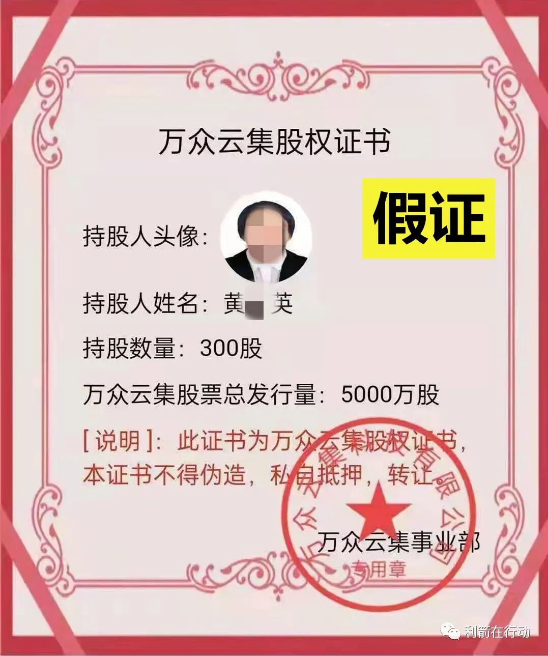 2021网络骗局_骗局联网当心月份要上传吗_互联网骗局