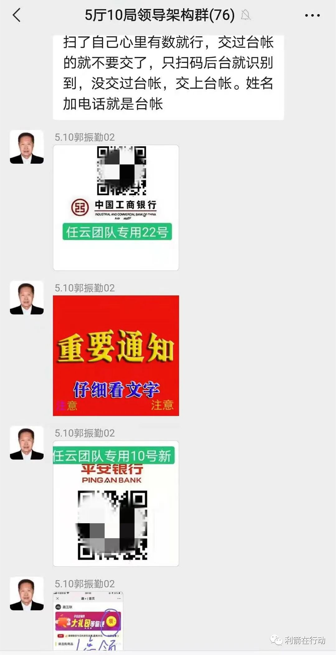2021网络骗局_互联网骗局_骗局联网当心月份要上传吗