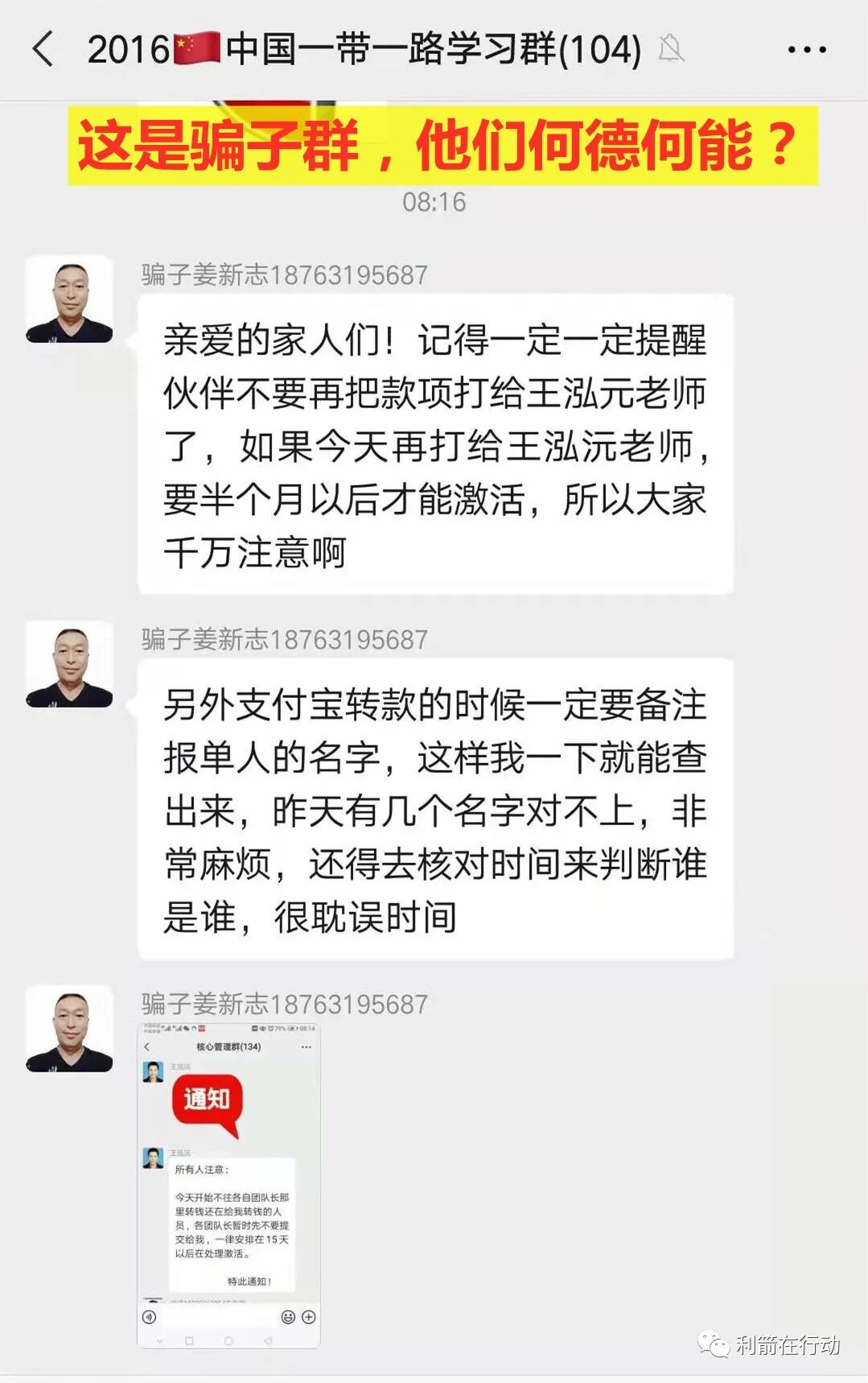 骗局联网当心月份要上传吗_互联网骗局_2021网络骗局