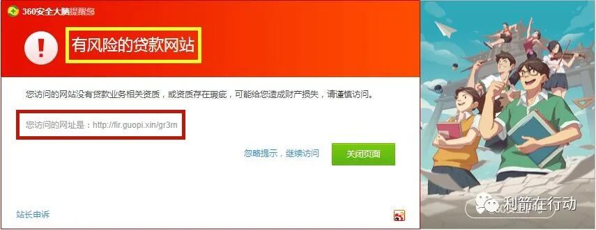 2021网络骗局_骗局联网当心月份要上传吗_互联网骗局