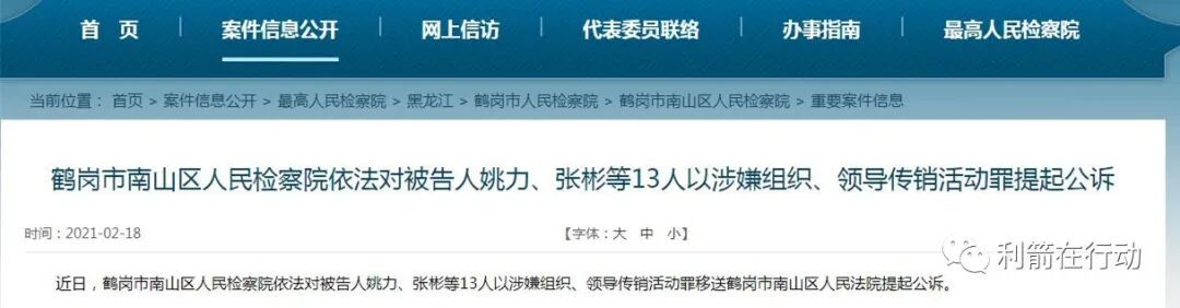 互联网骗局_骗局联网当心月份要上传吗_2021网络骗局