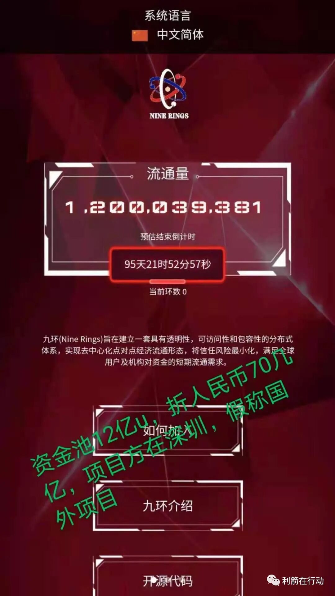 骗局联网当心月份要上传吗_2021网络骗局_互联网骗局