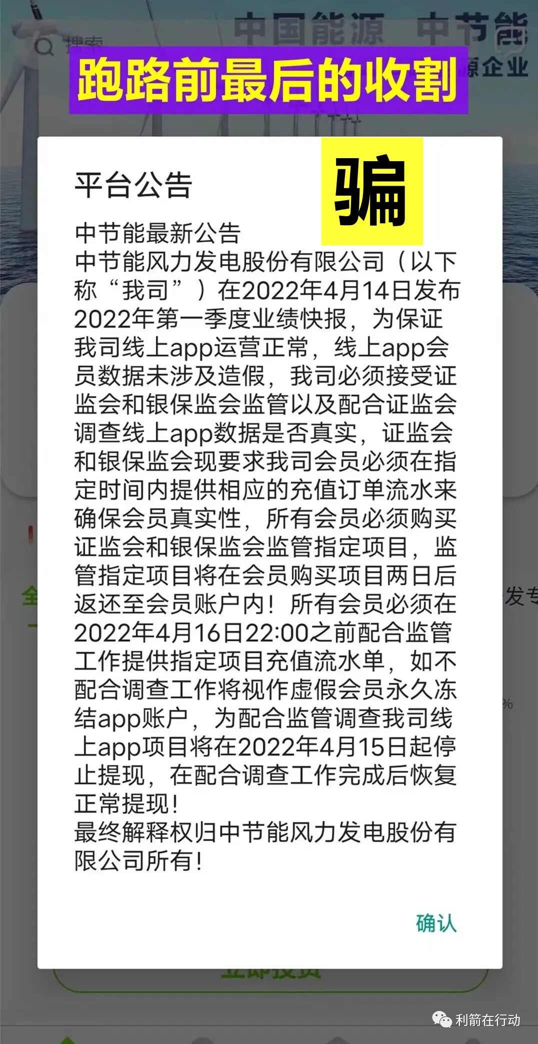 福建老板被骗纷纷跑路_最近崩盘的项目_谨防！这些项目有的已崩盘，还有的正在跑路中！