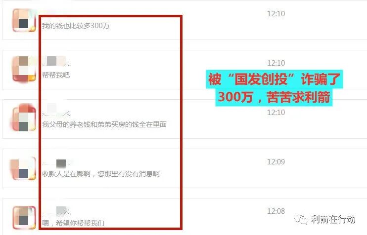 新富财物联网骗局_互联网骗局_微信物联网骗局