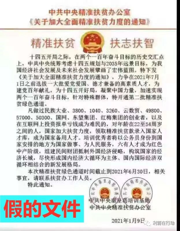 互联网骗局_新富财物联网骗局_微信物联网骗局
