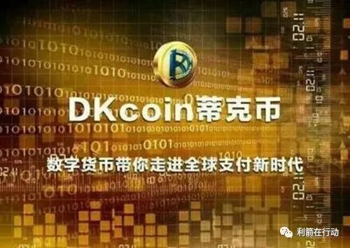 虚拟币交易受到法律保护吗？昆山法院有判决！