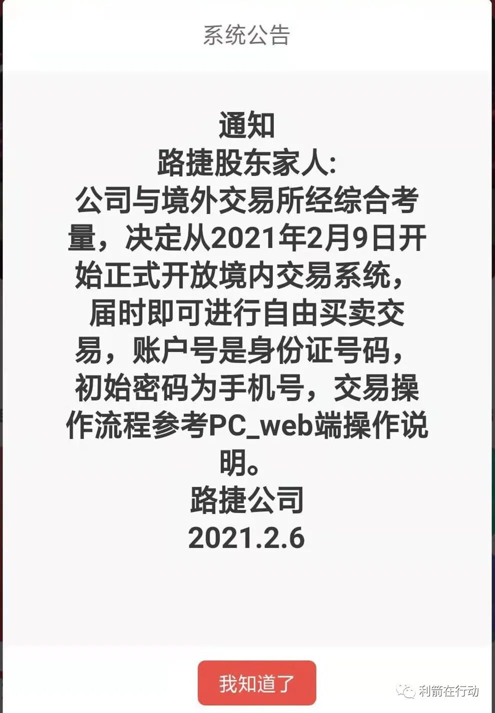 互联网骗局_关于物联网的积分骗局_物联网传销骗局揭秘