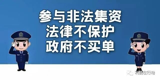 物联网传销骗局揭秘_关于物联网的积分骗局_互联网骗局