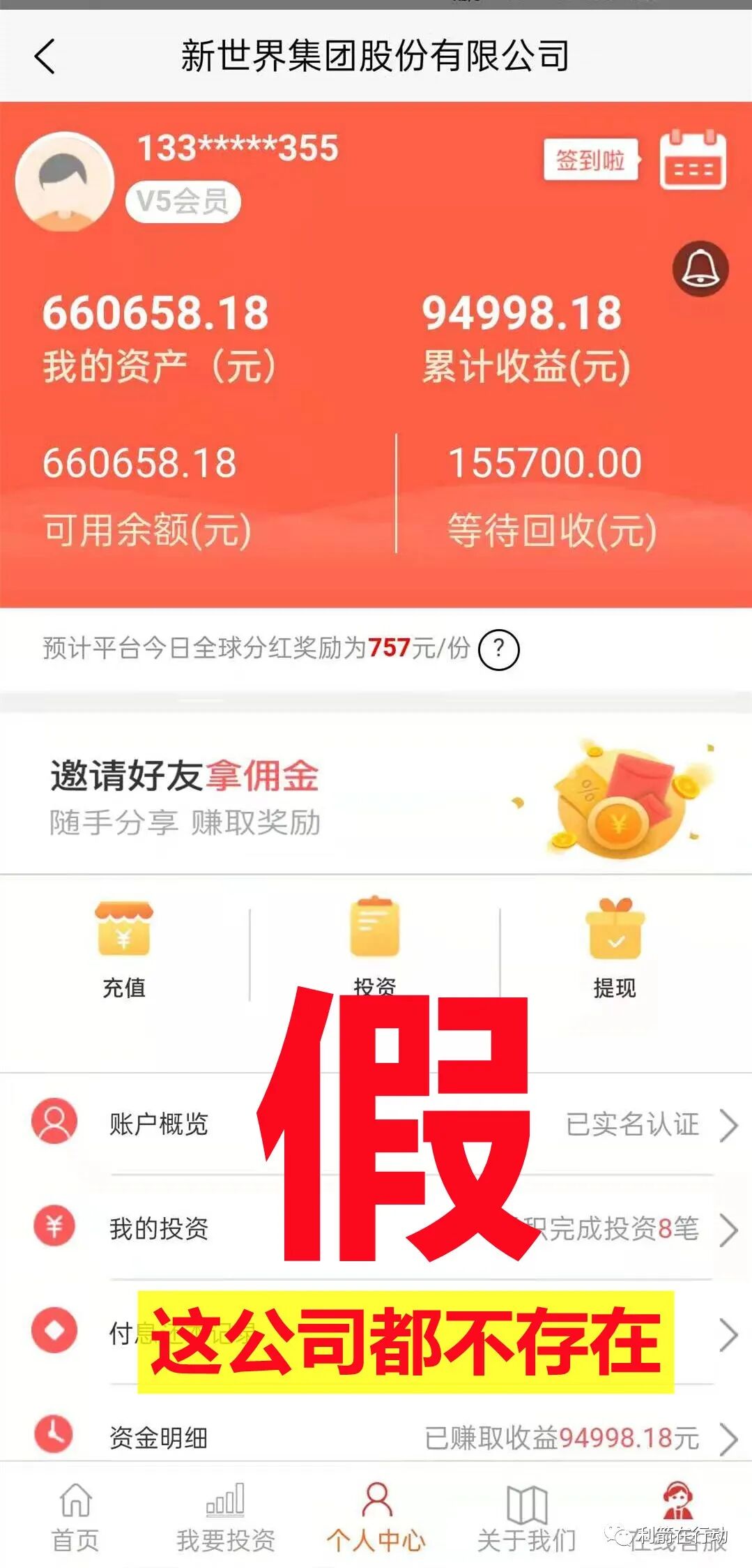 地联网骗局_互联网骗局_物联网微信群骗局