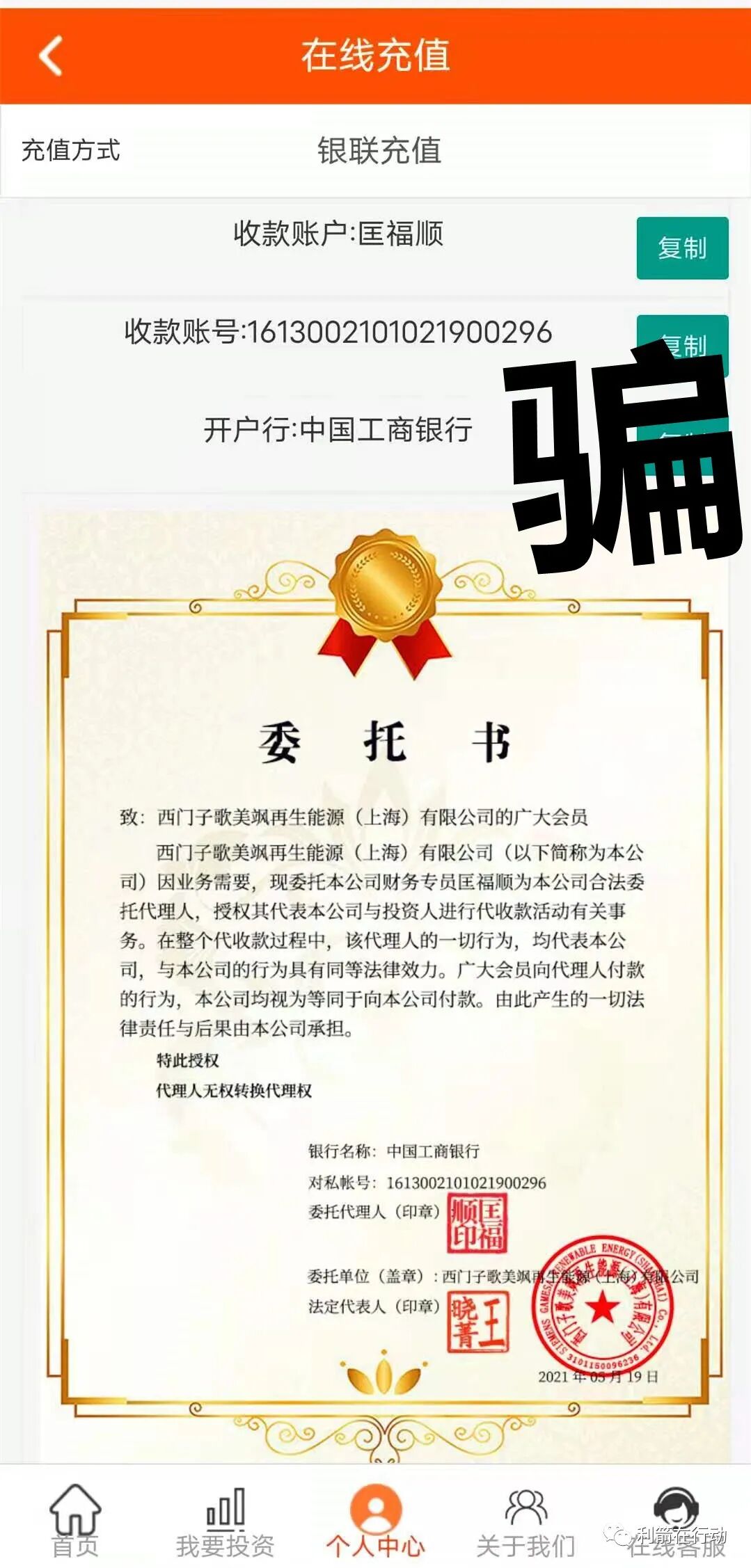 互联网骗局_物联网微信群骗局_地联网骗局