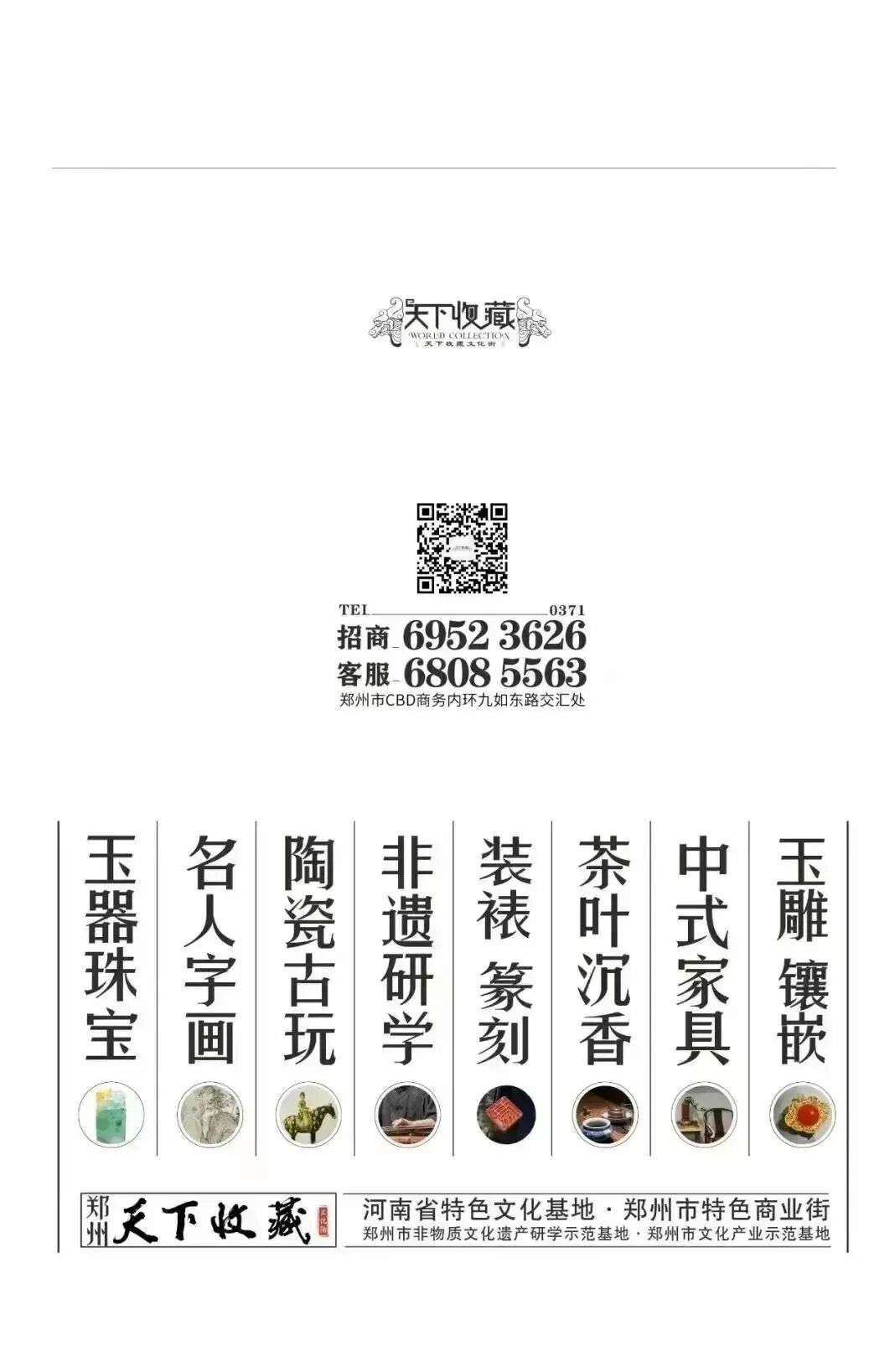 赏绝活、逛市集、享义诊！6月10日非遗盛宴等你来！(图17)