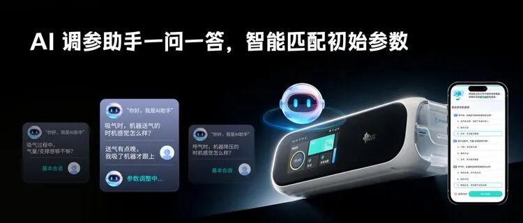 AI智能调参助手