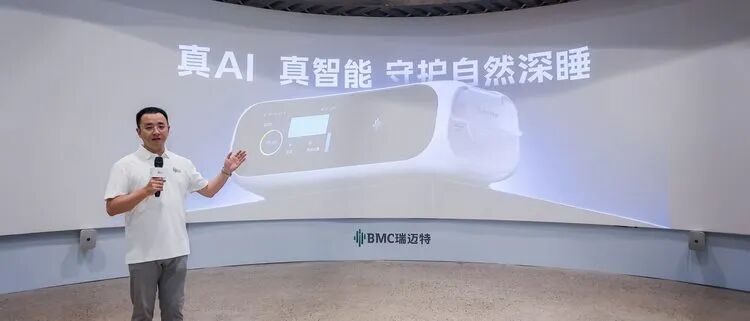 BMC瑞迈特E6发布会现场