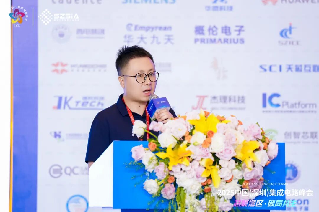 聚焦2025中国（深圳）集成电路峰会——汇聚湾区智慧，共探产业破局之道