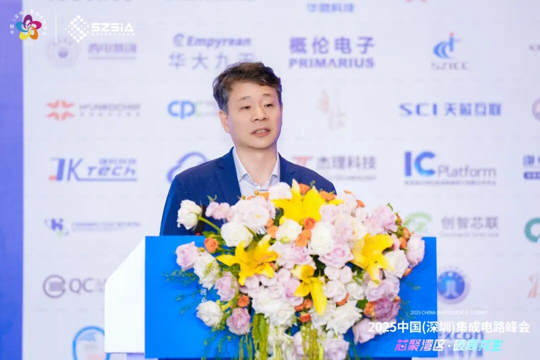 聚焦2025中国（深圳）集成电路峰会——汇聚湾区智慧，共探产业破局之道