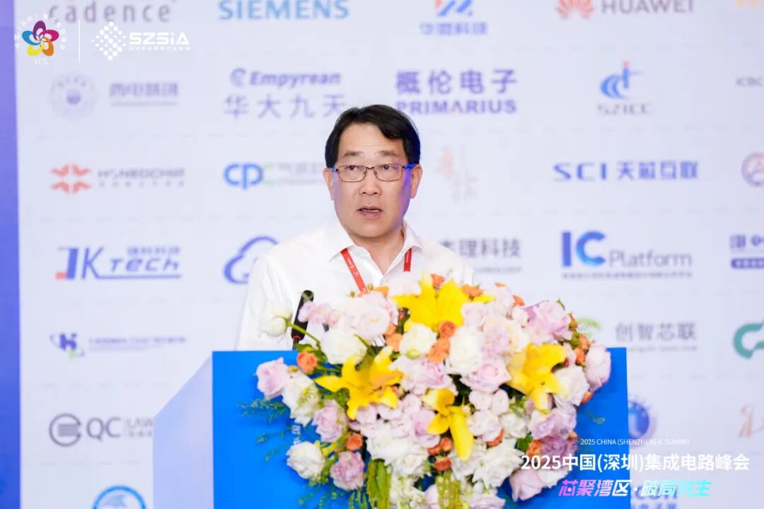 聚焦2025中国（深圳）集成电路峰会——汇聚湾区智慧，共探产业破局之道
