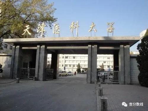 天津大学医学院分数线_天津大学医学分数线2020_天津医科大学录取分数线