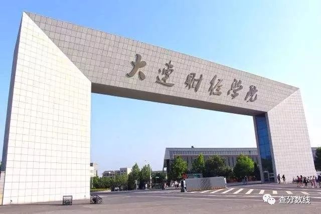 東北財經高考錄取分數線_2024年東北財經大學法學院錄取分數線（2024各省份錄取分數線及位次排名）_東北財經各專業錄取分數線