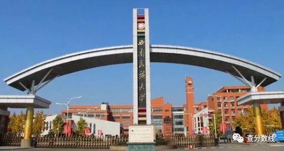 西南民族大学研究生_西南民族大学分数线_西南民族大学论坛