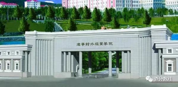 2024年北京外經(jīng)貿(mào)大學(xué)錄取分?jǐn)?shù)線（2024各省份錄取分?jǐn)?shù)線及位次排名）_經(jīng)貿(mào)大學(xué)排名及錄取分?jǐn)?shù)線_2021年經(jīng)貿(mào)錄取分?jǐn)?shù)線