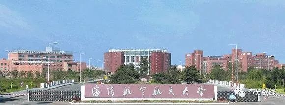 2024年沈陽航空航天大學錄取分數線(2024各省份錄取分數線及位次排名)_沈陽航天航空大學錄取分數_2024年沈陽航空航天大學錄取分數線(2024各省份錄取分數線及位次排名)