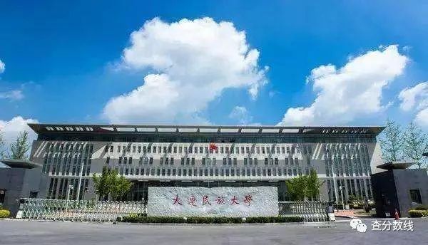 大连民族大学高考录取分数线_大连民族大学录取位次_2024年大连民族大学是几本录取分数线（2024各省份录取分数线及位次排名）