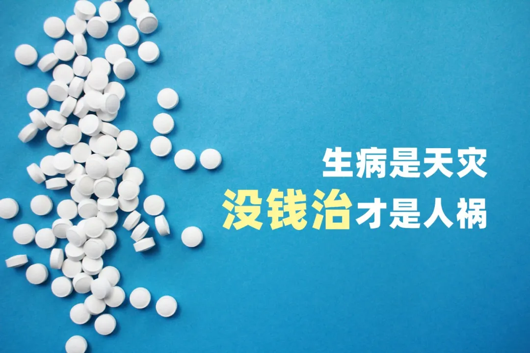 纪录片《中国医生》：每一个重病放弃治疗的背后，都是没钱，没保险！