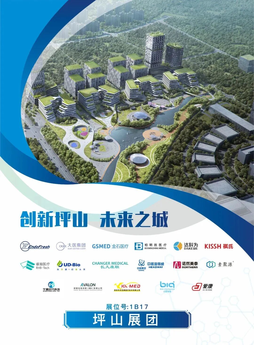 深圳医疗器械怎么样展商推介④ ｜ 建设高端医疗器械产业高地！深圳各区亮点提前睇~_https://www.jmylbn.com_新闻资讯_第17张