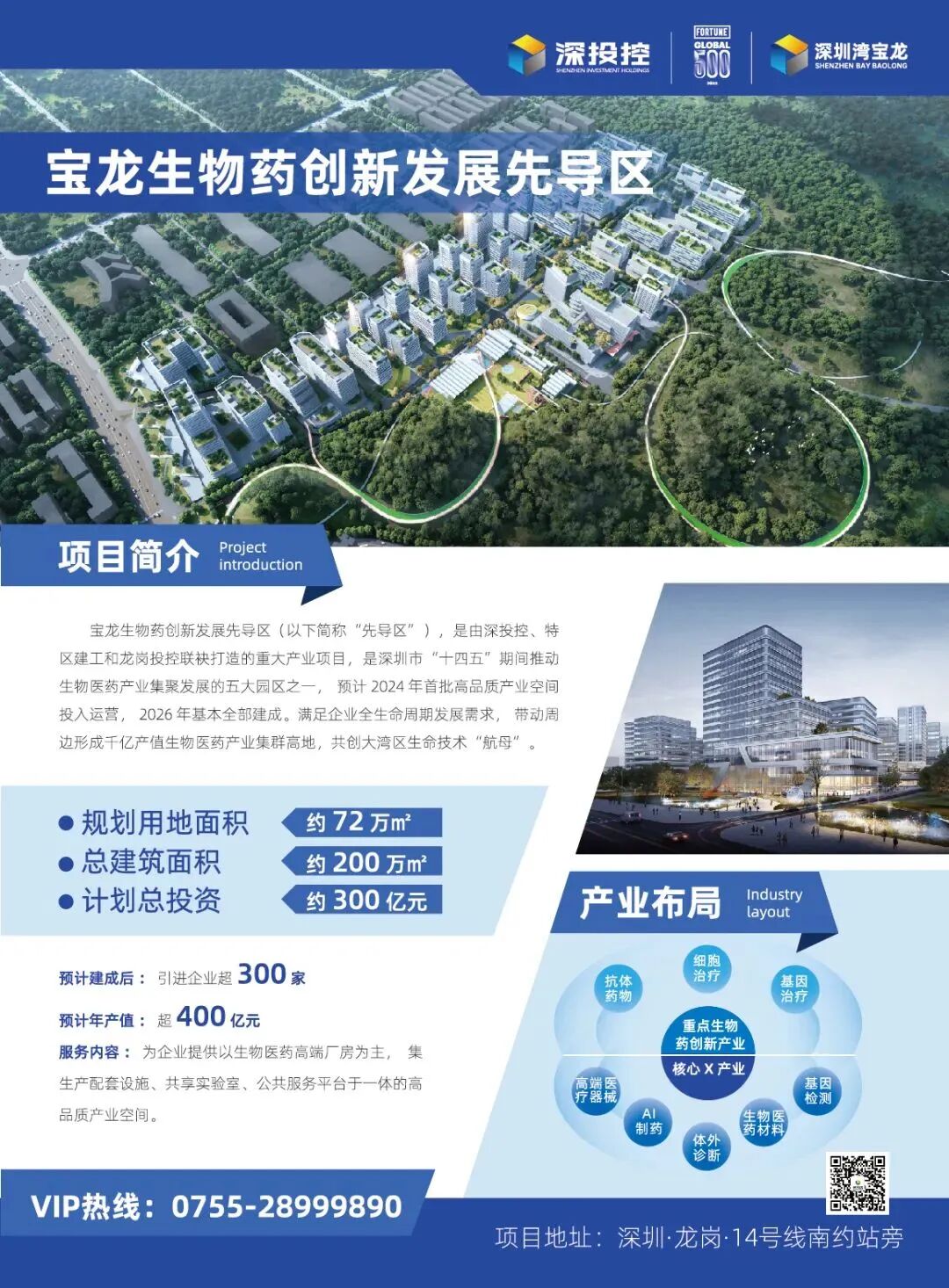 深圳医疗器械怎么样展商推介④ ｜ 建设高端医疗器械产业高地！深圳各区亮点提前睇~_https://www.jmylbn.com_新闻资讯_第12张