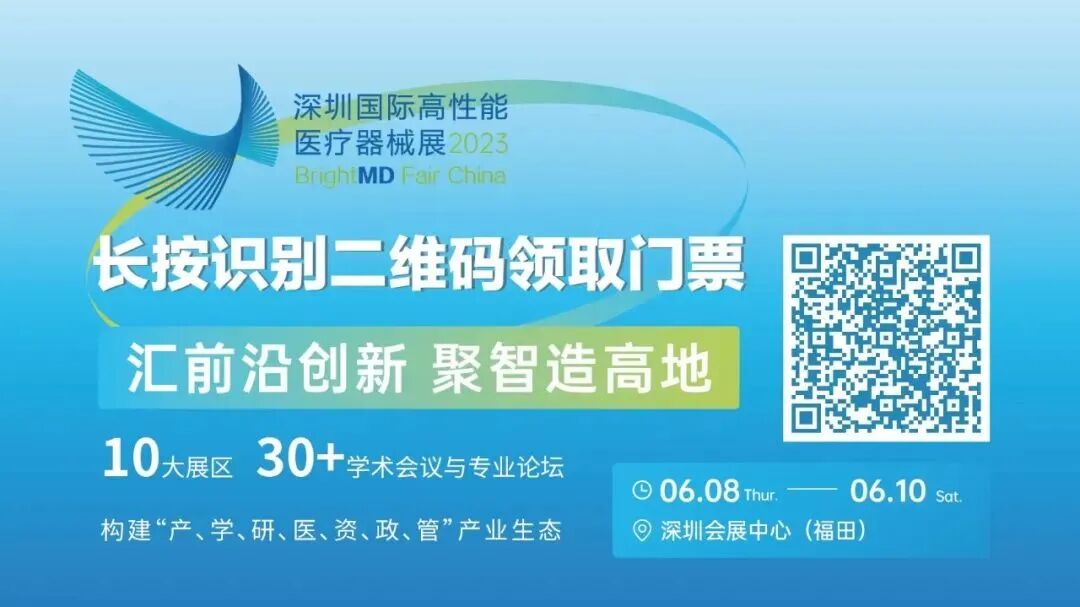 深圳医疗器械怎么样展商推介④ ｜ 建设高端医疗器械产业高地！深圳各区亮点提前睇~_https://www.jmylbn.com_新闻资讯_第31张