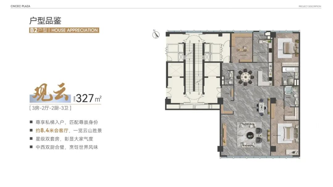 白云国化广场321~652㎡大平层仅32席