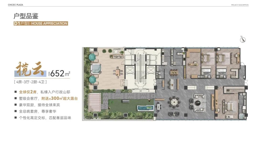 白云国化广场321~652㎡大平层仅32席