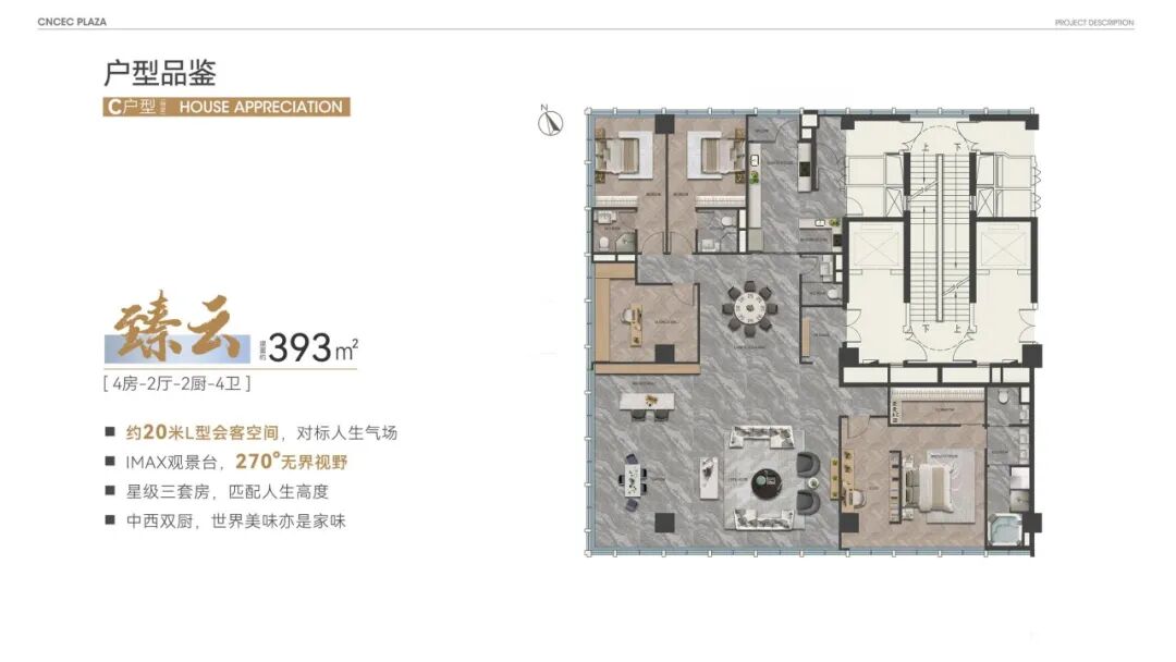 白云国化广场321~652㎡大平层仅32席