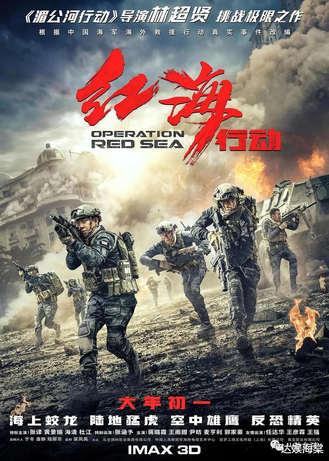 现在战狼2的票房多少