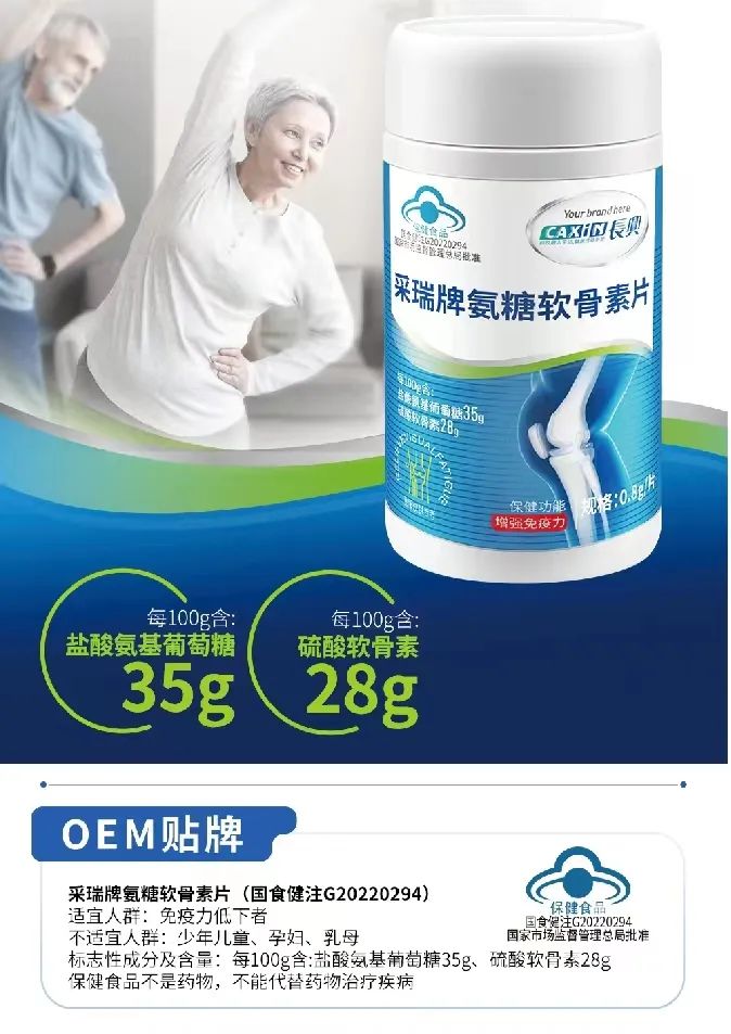 三个问题，告诉你如何选氨糖