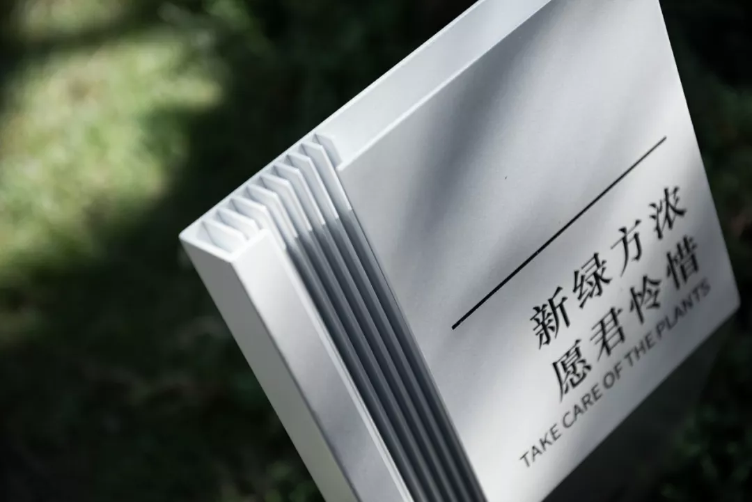 分享 | 出门见南山—融创山晓•导视设计 分享 | 出门见南山—融创山晓•导视设计