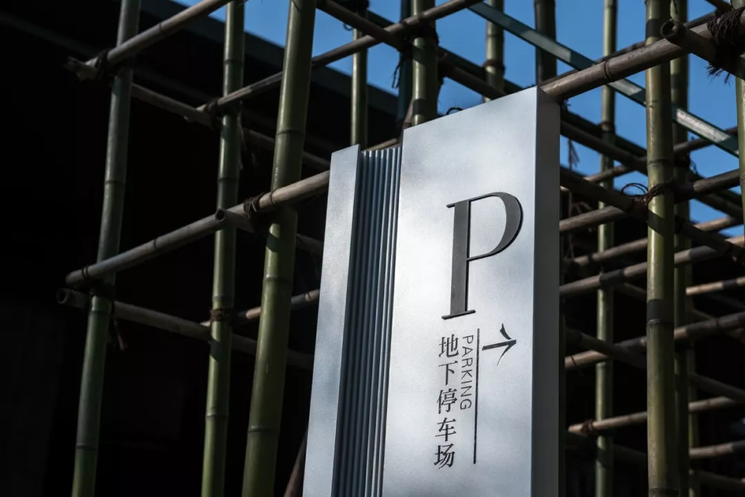 分享 | 出门见南山—融创山晓•导视设计 分享 | 出门见南山—融创山晓•导视设计
