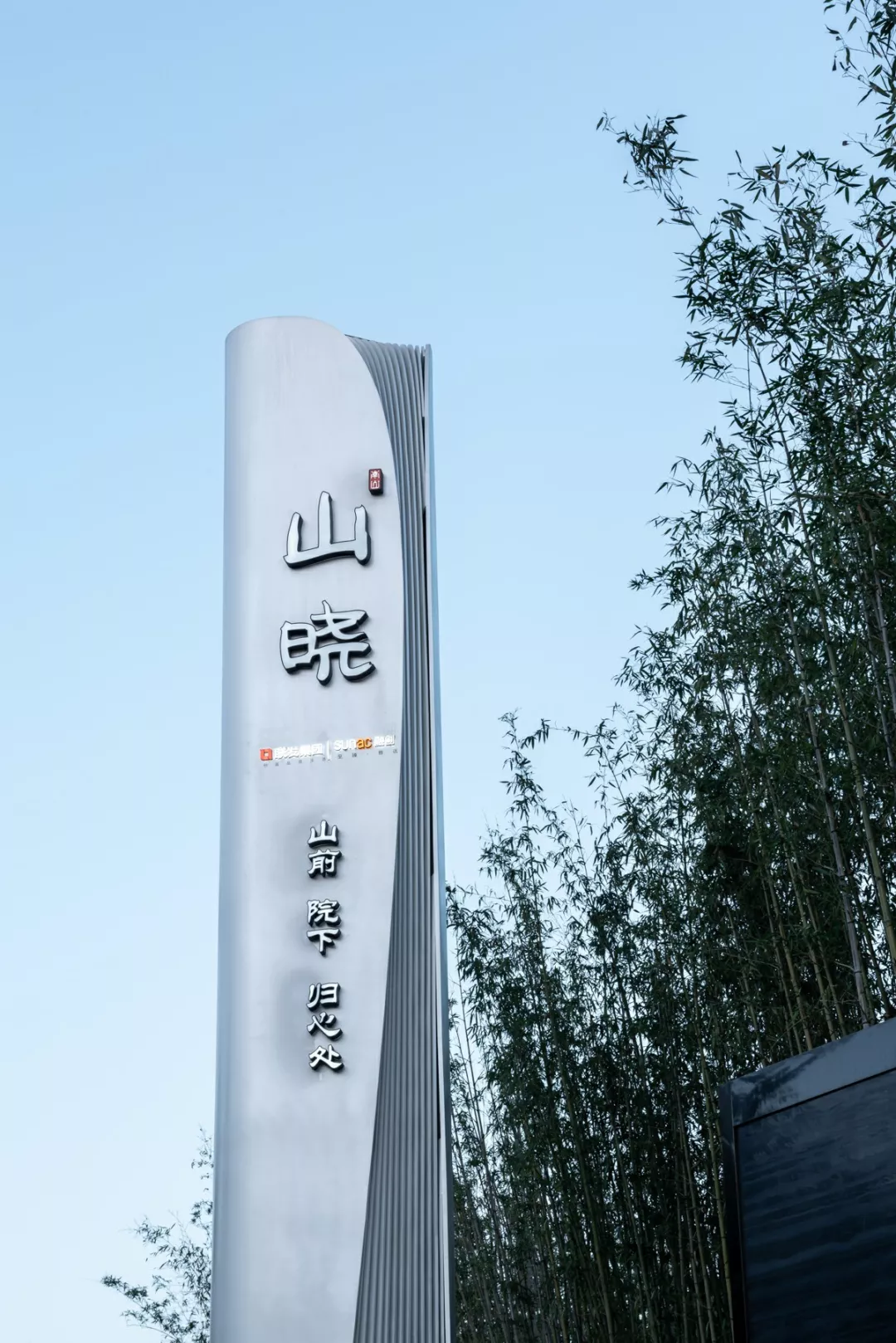 分享 | 出門見南山—融創(chuàng)山曉?導(dǎo)視設(shè)計(jì) 分享 | 出門見南山—融創(chuàng)山曉?導(dǎo)視設(shè)計(jì)