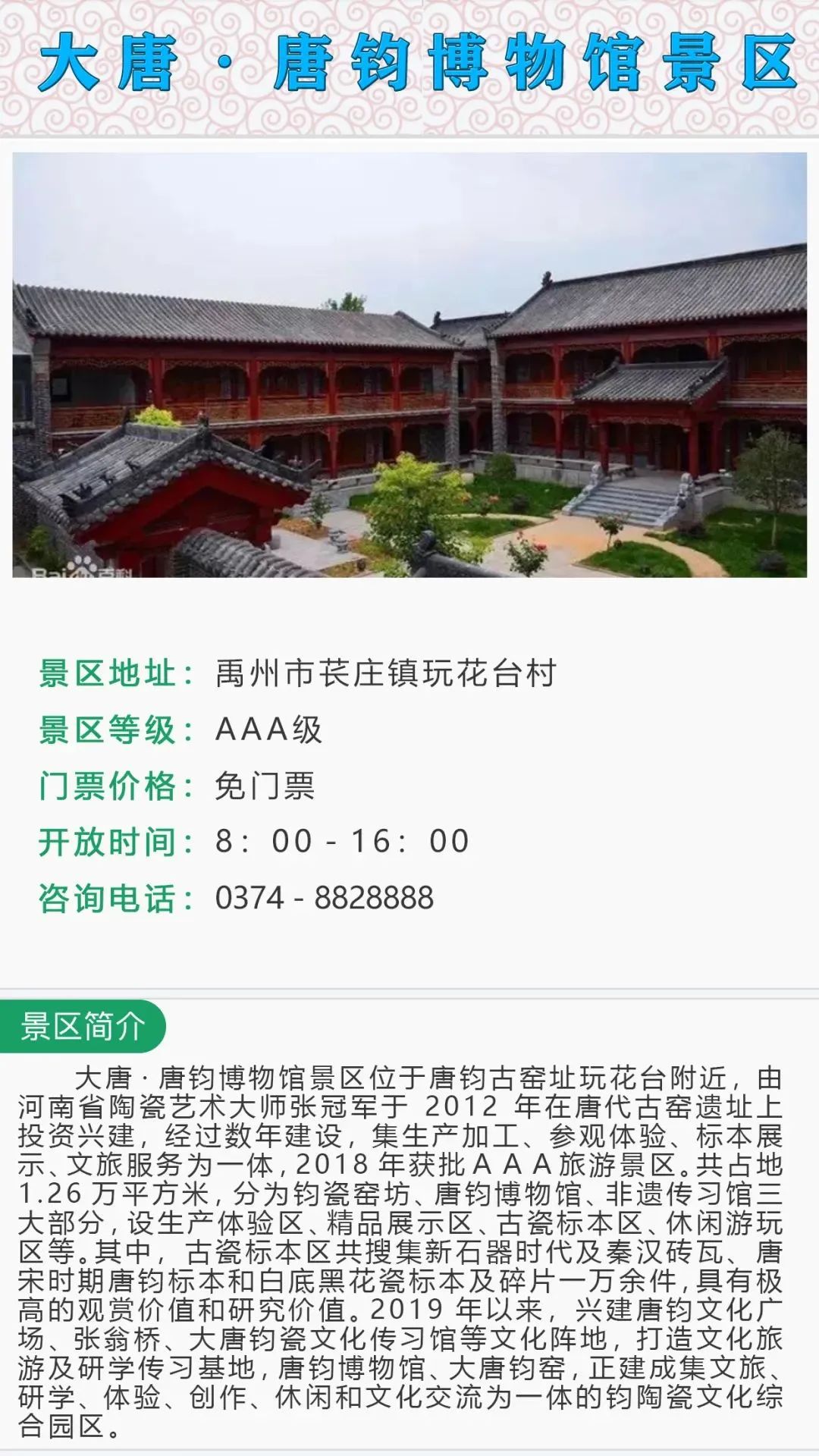 许昌景点排名一览表图片