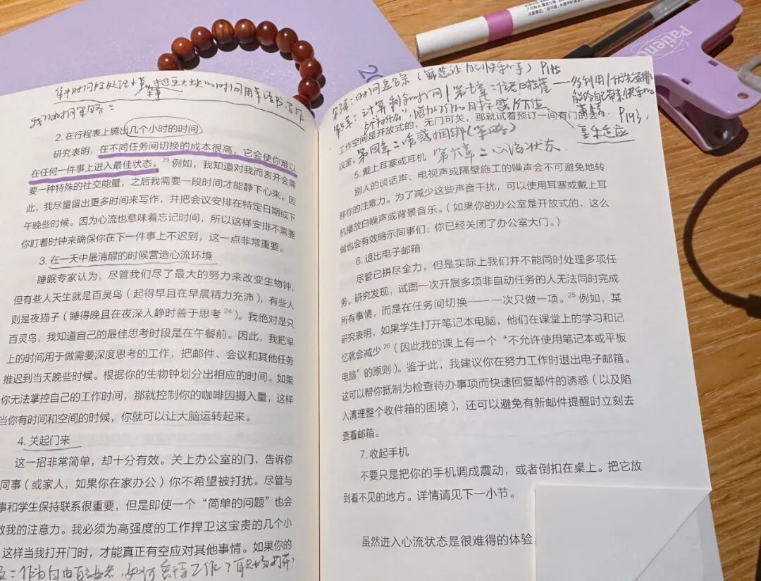 时间管理的方法有哪些